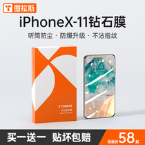 Tulas iPhone11 tempered film X Apple 11 mobile phone ProMax full screen overlay XS film XMax Blue Ray MaxPro all-pack XR protection mas screensaver anti-drop