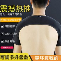 Sports shoulder joint professional fitness men and women basketball badminton arm shoulder strap anti-dislocation protective cover shoulder strap