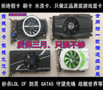 Disassembly game discrete graphics card GT210 610 430 630 GTS450 1G 2G graphics card