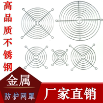 The heat dissipation fan metal safety screen barbed wire 40 50 60 70 80 90 120 150 180 200