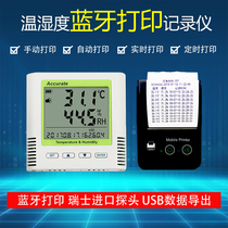 Bluetooth temperature and humidity recorder automatic printing data recorder USB charging refrigerated car incubator