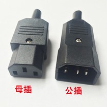  Three-core plug power socket Pin word computer power supply welding free ac male and female docking head current interface all copper large