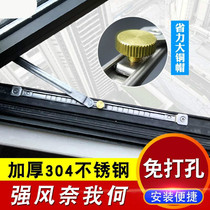 Window bracket windproof brace door window opening aluminum window wind brace push out retainer inner open flat windproof stopper