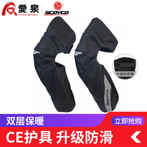 Saiyu SCOYCO motorcycle knee pads cold and thickened winter warmth wind and fall riding locomotive protective gear leg guards