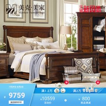Meike Meijia Marseille morning light American retro double bed Solid wood 1 8-meter board bed in the small and medium-sized head of household bedroom