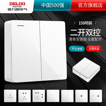 Delixi official flagship store switch socket open two open double control 86 type ultra-thin panel open line 158