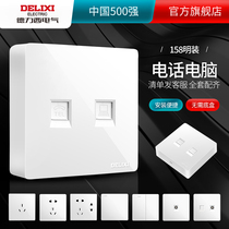Delixi official flagship store Large panel surface-mounted switch socket Telephone network network cable Broadband computer panel