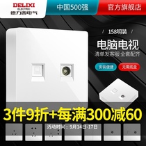 Delixi official flagship store large panel open switch socket network broadband computer TV TV home panel