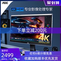 AOC LV273HUPR 27-inch 4K Ultra-clear AH-IPS desktop computer monitor HDR shooting 2K narrow bezel wall-mounted rotating lifting HD LCD screen T