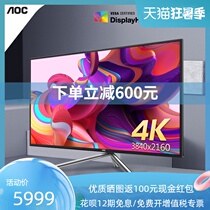 AOC U32U1 32-inch 4K ultra-clear Nano IPS wide color gamut computer monitor Graphics photography 10Bit display Type-C Business office HDR6