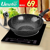  Maifanshi non-stick frying pan wok household iron pan non-stick induction cooker Gas stove special cooking pot Gas stove is suitable