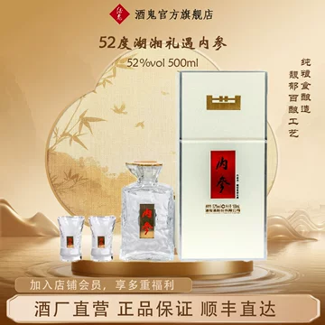 酒鬼内参酒52度-酒鬼内参酒52度促销价格、酒鬼内参酒52度品牌- 淘宝