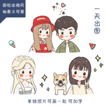 Painting head portrait custom comic Q version hand-painted simple design couple painting WeChat cartoon character pet real-life pattern