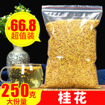  Osmanthus Tea 250g Dried Osmanthus premium fresh edible fragrant Guilin natural dried golden Osmanthus grass tea in bulk