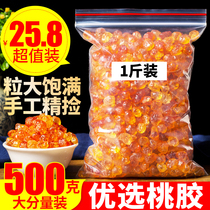 Yunnan peach gum 500g natural peach blossom tears special wild can be matched with soapy rice snow swallow combination edible white fungus
