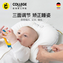  Otao Ootao baby styling pillow Anti-biased head correction head type Toddler newborn childrens pillow Baby pillow 0-1 years old