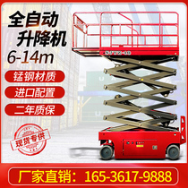 Fully automatic lifter hydraulically driven walking scissor lift platform aloft platform self-propelled lifting platform