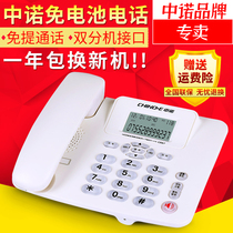 Sino-Connaught wired sitting fixed telephone Sitting home office desk Stand-alone caller ID free battery