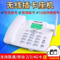 Sino-Norwegian Unicom 3G version wireless card telephone base type household elderly mobile Tietong mobile phone fixed sitting machine