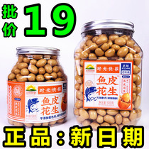 California Yuan Ye Fish Skin Peanut Canned 80's Nostalgic Snack Japanese Bean Peanut Bean Crispy Shan Mu Supermarket
