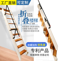 Overall attic solid wood folding staircase household indoor invisible wall shrink wall-mounted telescopic ladder garage ladder