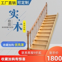  Custom overall stairs Duplex wooden stairs Household two-story stairs Climbing stairs Log stairs Solid wood factory straight