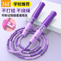 361 Degree childrens bamboo jump rope special primary school students first grade kindergarten beginner fitness test rope