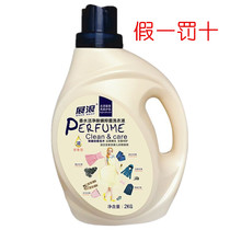 Fragrant fragrance clean mite deodorant detergent laundry detergent fragrance long-lasting stain removal