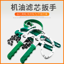 Oil filter wrench filter element belt wrench car oil grid disassembly and assembly machine filter wrench oil change tool