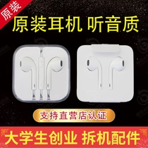 Original headphones for Apple iPhone 6splus8p x xr xs max 11 pro Disassembly