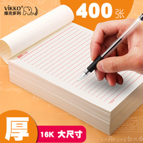 Victory single-line letter paper with line draft paper horizontal line text paper office horizontal line paper paper paper entry application for college students to take a postgraduate entrance examination paper writing paper writing paper work paper