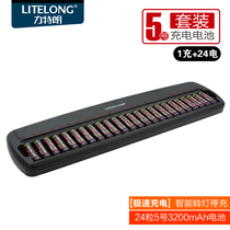 Litelang No 5 rechargeable battery kit ktv charging No 5 smart charger Ni-Mh microphone Microphone dedicated