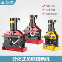 Angle steel cutting machine hydraulic angle steel amputator angle iron cutting CAC-75 CAC-60 CAC-110 CAC-110