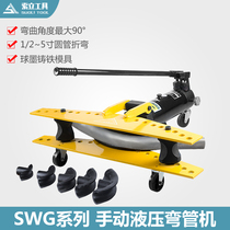 Cable tool steel pipe bender SWG-1 hydraulic pipe bender 1 inch 2 inch 3 inch 4 inch manual pipe bender
