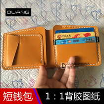 Short money clip wallet version drawing diy handmade leather leather art leather to make paper lattice paper sample design template