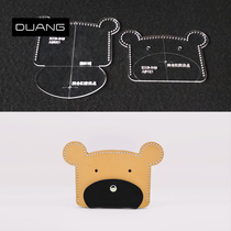 Acrylic laser cut stencil cartoon zero wallet card bag version drawing paper style paper-like leather handmade leather