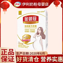  Yili gold collar crown pregnant womens milk powder 400g small bag pregnancy and lactation before during and after pregnancy mothers formula milk powder