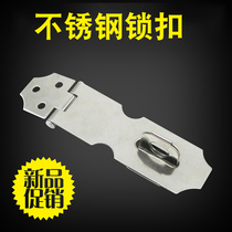 Stainless steel anti-theft door buckle buckle cabinet door lock buckle wooden door nose wooden box safety lock cabinet padlock card