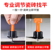 Tile leveling device Adjustment leveling new tool Plastic tile wall tile clip Floor tile seam positioning auxiliary artifact