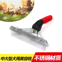 Rake row comb dog comb pet comb medium large dog golden hair Samoyed comb dog supplies comb
