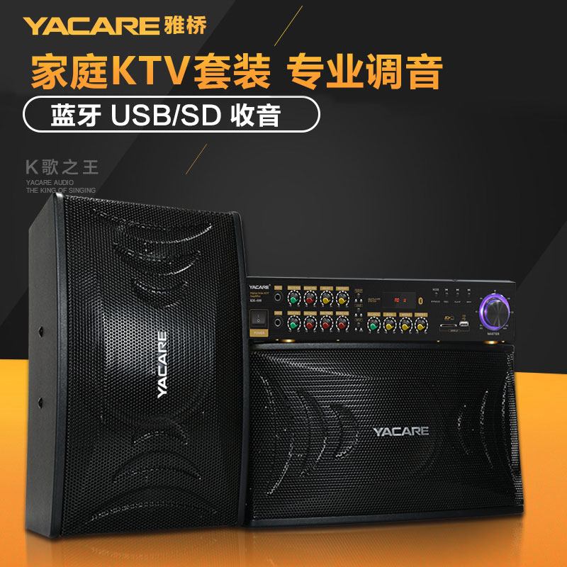Yacare/Yaqiao KT3560 genuine professional high-power mini-home digital amplifier KTV sound set