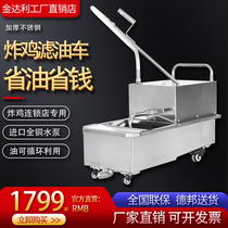 Oil filter Fried Chicken Burger Shop Computer Version Fryer Oven Fried Pan Filter Oil Filter Oil Filter Oil Filter