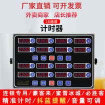 Commercial kitchen 16-channel timer eight-channel reminder countdown timer hamburger fried chicken milk tea shop baking timer