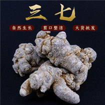 Yunnan Wenshan Panax special 18 non-wild grinding powder 500g ultra-fine Panax notoginseng Tianqi 37