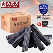 Fire Shepherd barbecue charcoal smokeless fruit wood machine charcoal outdoor barbecue flammable carbon delivery alcohol block gross weight 6kg