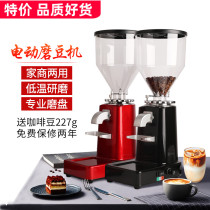 Lanits Araccea commercial electric 019 grinding machine coffee bean-type grinding machine Home Medium straight out powder