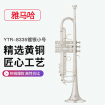 Yamaha trumpet instrument down B tone YTR-8335 silver plated pipe band beginner performance examination professional