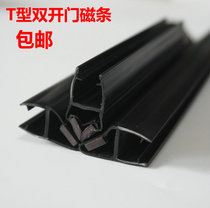 Shower room accessories 90 degree T double door magnetic suction strip bathroom glass sliding door magnetic suction sealing strip rubber strip