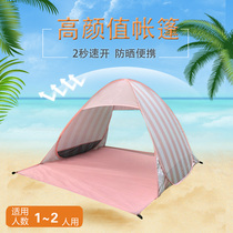 Quick open beach small tent automatic outdoor 2 people Park seaside sunscreen portable pink parent-child Tour picnic tent