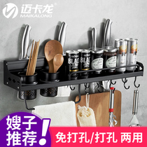 Tmall basket hole-free kitchen shelf Knife holder Wall-mounted multi-function wall storage artifact Household Daquan